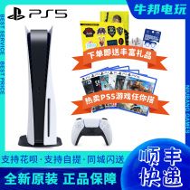 Sony PS5 host PlayStation TV game console Ultra HD Blu-ray 8K Hong Kong version of the national line machine spot