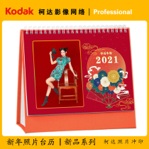 New series 2021 calendar photo printing Creative personality custom DIY calendar