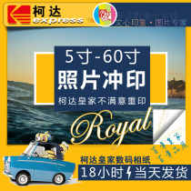 Wash photos print photos Kodak 5 large 6 inch polaroid LOMO wash and dry mobile phone pictures print micro-spray