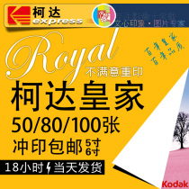 Kodak wash photo printing 5 large 6 inch polaroid LOMO photo printing mobile phone digital 100-sheet package