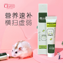Hamster cream supplies snacks golden bear nutrition cream pet cream guinea pig promotes nutrition hamster food