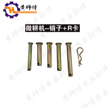 Diesel Tiller 8*40 pin shaft 8*50 pin 8*45 pin wheel shaft cutter shaft pin R pin card