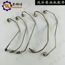 Air-cooled diesel engine micro tillage machine accessories 170F 173F 178F 186F 186FA 188F high-pressure oil pipe