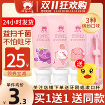 Red Little Elephant Children's Toothpaste 3112 Fluorine-resistant tooth 2-6 year old baby positive product