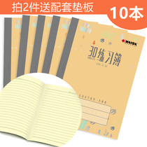 10 Qingdao primary and secondary schools unified Caesar exercise book 28k exercise book 20 pages 30 pages 50 pages exercise book language