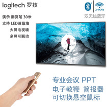 Logitech Spotlight Bluetooth presenter PPT page pager hanging mouse support LED LCD screen TV wall