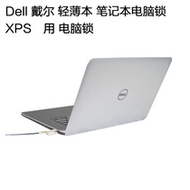 US laptop lock Kensington N17 lock for DELL DELL XPS alien computer wedge lock