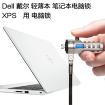 US Kensington alien computer lock DELL laptop password computer lock for XPS DELL lock