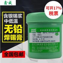 Xinwei environmental protection lead-free solder paste Silver solder paste BAG solder paste LED lead solder paste SMT low temperature solder paste
