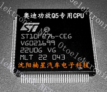 ST10F276-CFG ST10F276-CFG ST10F276-CEG QFP144 Audi power amplifier Q5 dedicated CPU