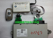 The CAS4 test platform for the BMW CAS4