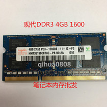 Modern 4G Memory Hynix DDR3 1600MHz 4GB Notebook memory modules PC3-12800
