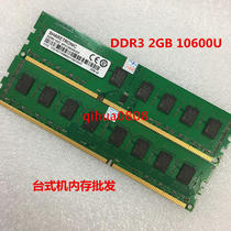 Lenovo MEMORY ORIGINAL SANTRONIC SHARETRONIC 2G DDR3 1333 PC10600U