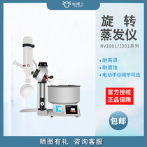 (Dr. Ant) Rotary Evaporator Manual Automatic Lifting Purification Distiller Laboratory Rotary Evaporator