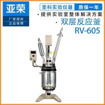 (Shanghai Yarong) RV-620A vacuum reactor imported variable frequency speed regulation vacuum reactor