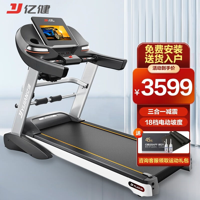 100 million Jian (YIJIAN) treadmill home folding electric walking machine fitness equipment 100 million Jian A5S Home Run-Taobao