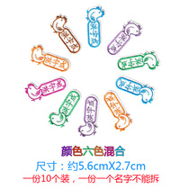 Name stickers can be sewn embroidery kindergarten name stickers Cloth can be washed baby into the garden name stickers