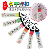 Baby name stickers Kindergarten entry preparation supplies Childrens school bag tag embroidery custom name pendant Waterproof