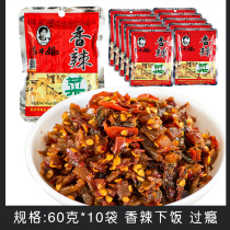 Guizhou Laoganma Spicy Vegetables 60g*10 Bags Spicy and Delicious Porridge Steamed Buns and Pickled Vegetables