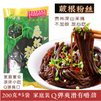 5 bags of Guizhou specialty Shenkang fern root vermicelli 0 fat thin fern root powder cold hot and sour vermicelli appetizer