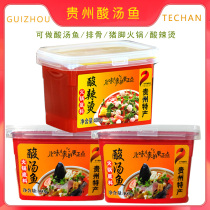 2 boxes of Guizhou specialty country girl (hot and sour hot) boxed 400g sour soup hot pot seasoning sour soup fish pork ribs
