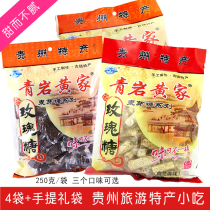 Guizhou ancient town specialty Qingyan Huangjia rose sugar 250g maltose traditional snack food snacks