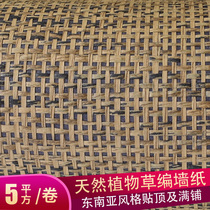 Chinese style study inn hard bag Bogu frame background Southeast Asian style straw-woven wallpaper Zen old woven wallpaper