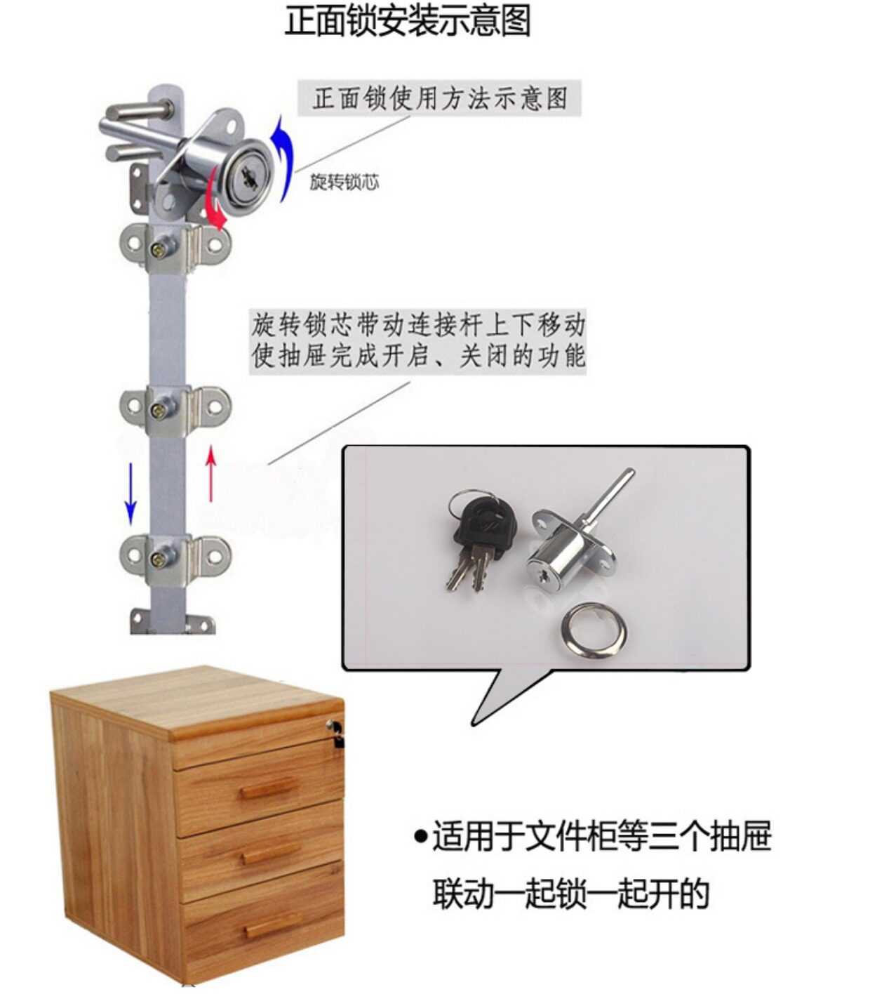 办公桌锁抽屉锁三联锁一锁三正面锁头办公室文件柜三连锁联动锁