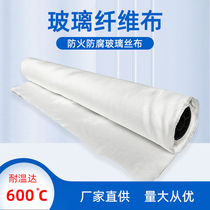 Zero-selling glass fiber cloth high temperature pipe insulation winding coating shipbuilding anti-corrosion reinforced glass wire cloth