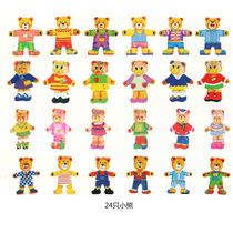 Wooden Children Big size Cubs changing clothes Puzzle Jigsaw Puzzle Jigsaw Puzzle Jigsaw Baby Boys Girls Wear game Toys