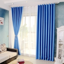 Special clearance blue wicker high precision Korean environmental protection physical full shading cloth Plain solid color custom finished curtains