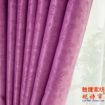 Special clearance Violet high precision Korean environmental protection physical full shading cloth Plain solid color custom finished curtains