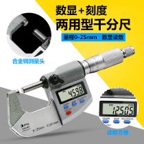 Waterproof and oil proof Industrial grade high precision outer diameter digital micrometer accuracy 0 001 Thickness gauge 0-100mm metal