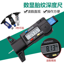 Anheng digital tire pattern depth ruler Digital tire pattern ruler depth ruler 0-30mm 0 01mm