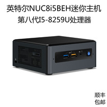 Intel Intel NUC8i5BEH Mini PC eighth generation Core quad core i5 8259U Mini PC