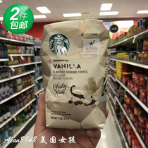 US Direct Mail Starbucks Starbucks Vanilla Vanilla Latte Flavor Coffee Powder 311g Non-instant Coffee