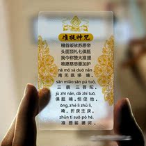 Quasi-lift spell card transparent PVC foka plastic card Thangka