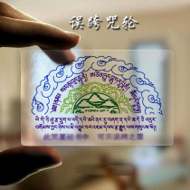 Mistakenly straddle transparent Foka matte PVC Don card