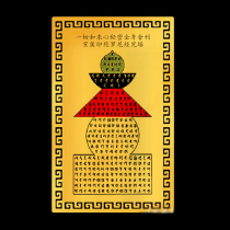 Everything comes as the heart treasure seal card gold card metal aluminum magnesium alloy card metal Foka carry-on small card ornament