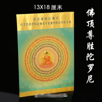 Vertical edition Buddhas top Zun Sheng Drani gold leaf sticker Gold leaf Foka color printing sticker Gold card waterproof sticker