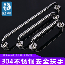 Bathroom safety armrest barrier-free toilet toilet toilet non-slip handle 304 stainless steel disabled elderly