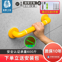 Bathroom armrest for the elderly safe squat pit handle barrier-free wall railing disabled toilet toilet non-slip