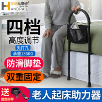 Bedside armrests elderly pacemaker seniors get up to assist armrests rack aids railings anti-fall theorist home
