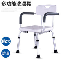 Anti-slip elderly bathing bath chair with backrest armrest aluminum alloy senile bathroom chair bath chair pregnant woman flush