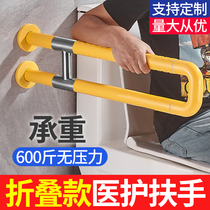 Toilet armrest toilet for the elderly disabled safety non-slip third toilet toilet accessible handrail frame