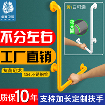 Anti-skid bathroom L-shaped handrail toilet shower toilet toilet elderly disabled barrier-free elderly