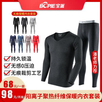 Pan Changjiang recommends Baopai mens incognito thermal underwear suit Cationic polythermal cold black technology 37 constant temperature