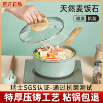 Multifunction baby small milk pan non-stick pan baby coveted pan hot milk pan warm milk pan Childrens decoctions and cooking