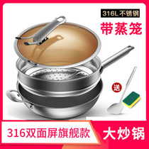 German 316 non-stick pan frying pan domestic stainless steel no-coated stir-frying pan-bottom boiler Special