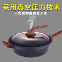 Vacuum pressure wok Non-stick pan Maifan stone pot Pan Induction cooker cooking pot Multi-function household frying pan